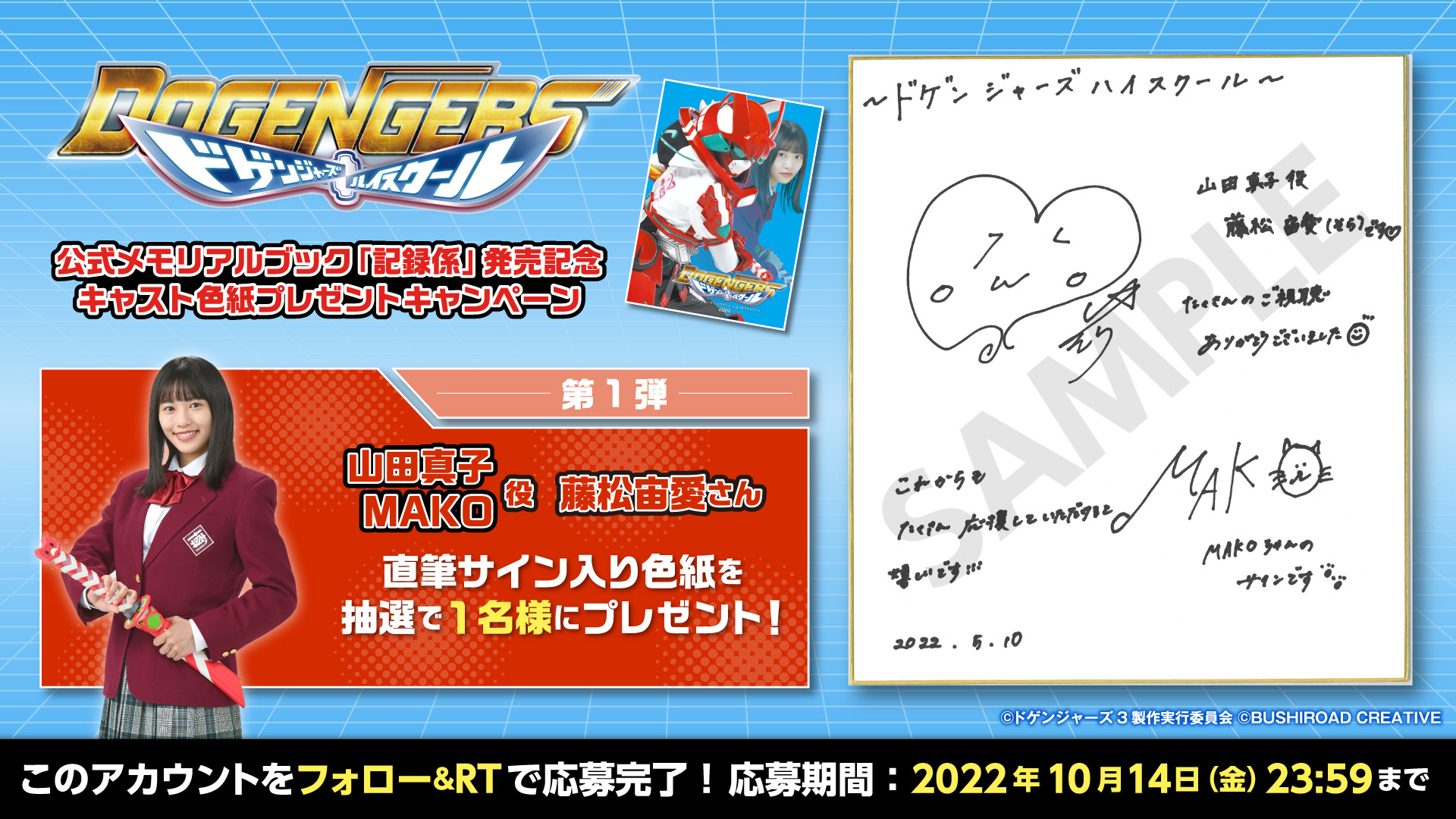 ブシロードクリエイティブ公式 on X: ブシロードクリエイティブ公式 on X: