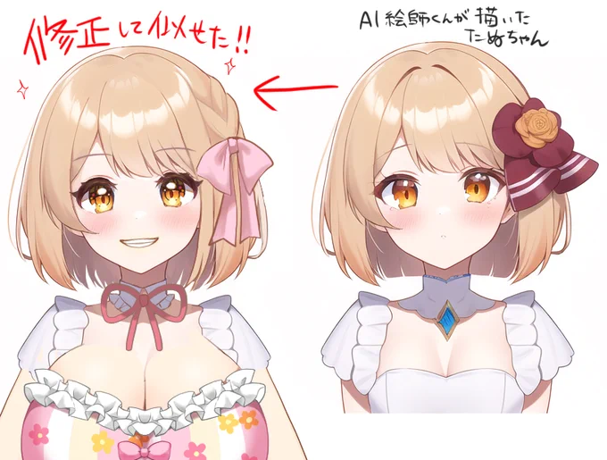 AI絵師くんと合作して自分に限界まで寄せた結果これは、便利だ!!!!!!!#NovelAIDiffusion  作業工程 