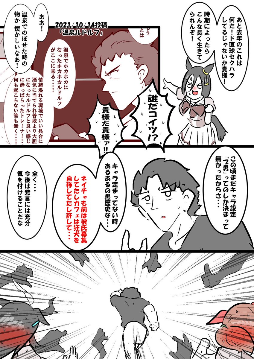 1周年と化したルドルフ会長のトレーナーくん #ウマ娘 