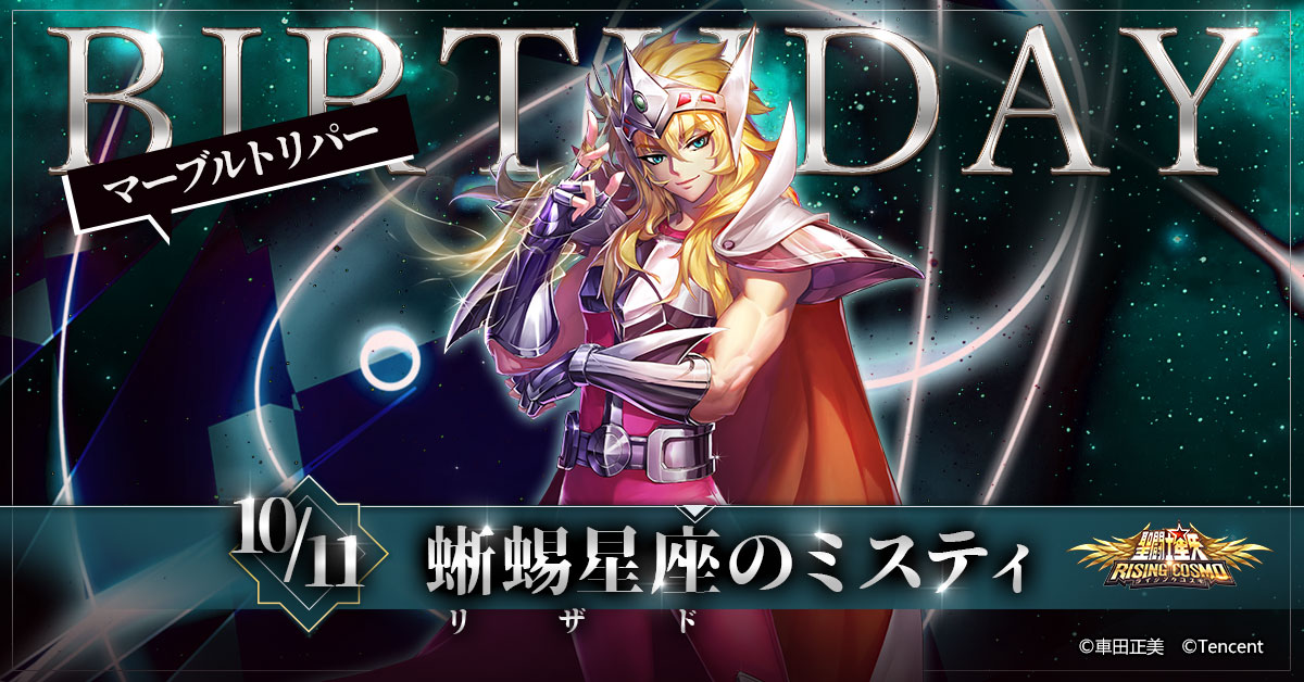 聖闘士星矢　リザドのクロス　キラ　マイナー カード Amazon.co.jp: 聖闘士星矢 黄金聖闘士 キラカード カード ☆no79