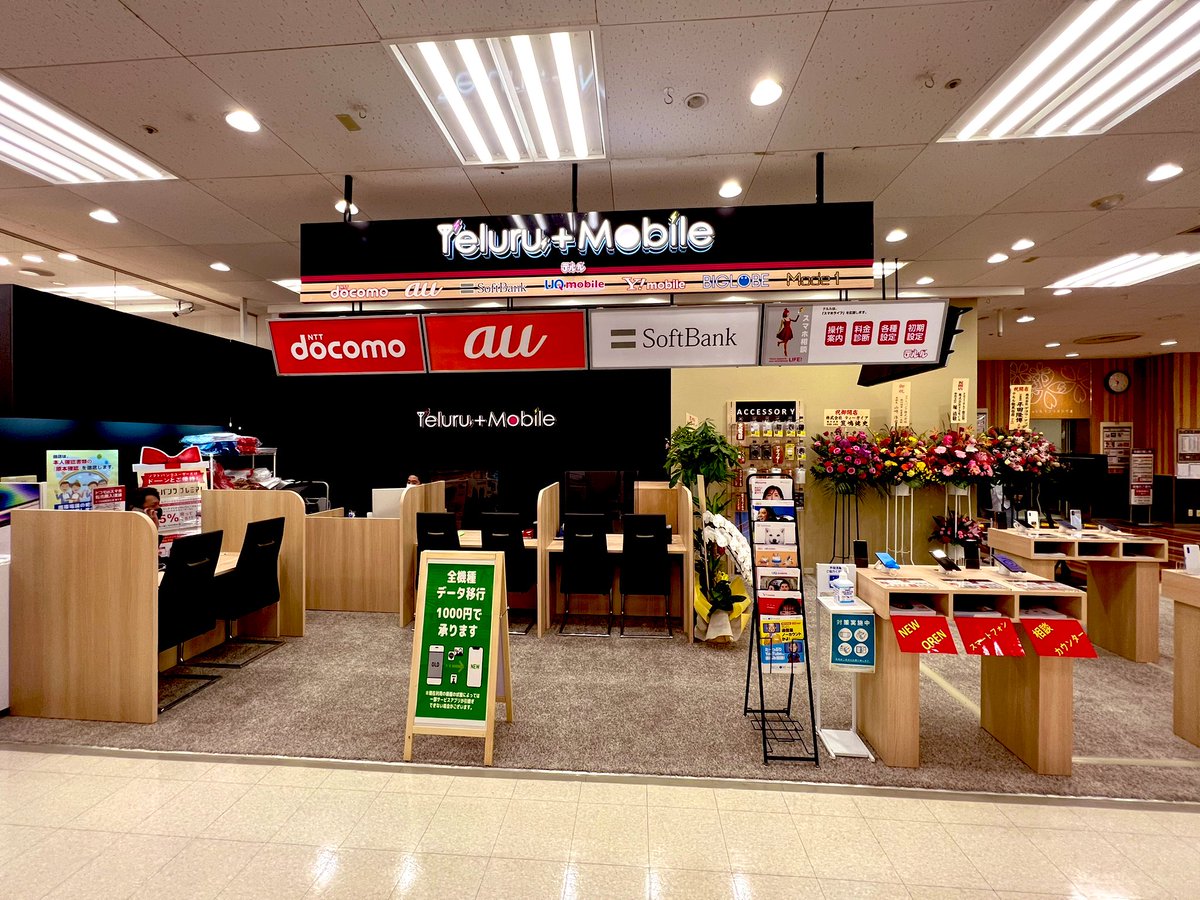 tetsuta45's tweet photo. テルル2店舗目オープン㊗️🔥
イトーヨーカドー能見台店になります！
#teluru #テルル #iphone #android #docomo #au #SoftBank #UQ #ymobile #携帯のなんでもや https://t.co/wkAIsYVrOA