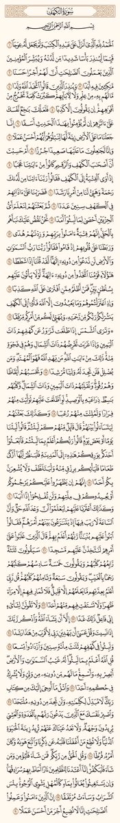 #سورة_الكهف