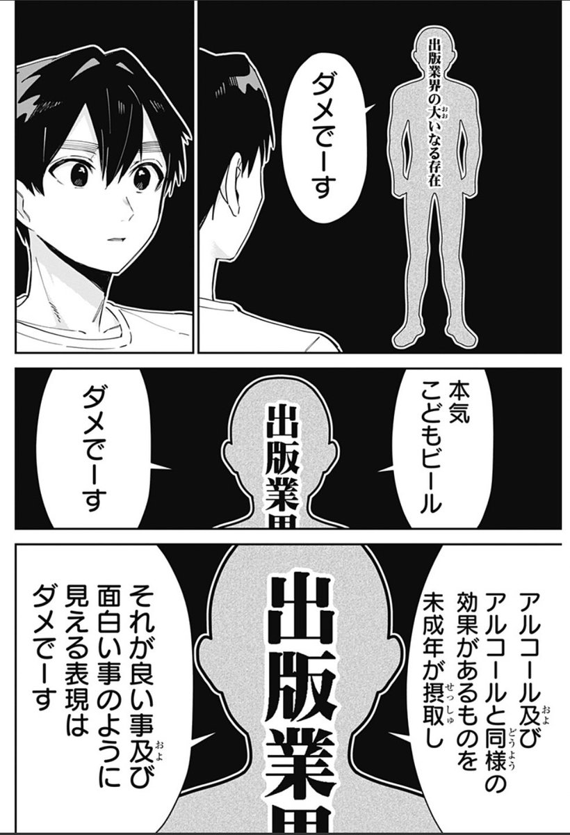 ちくしょう大いなる存在め 