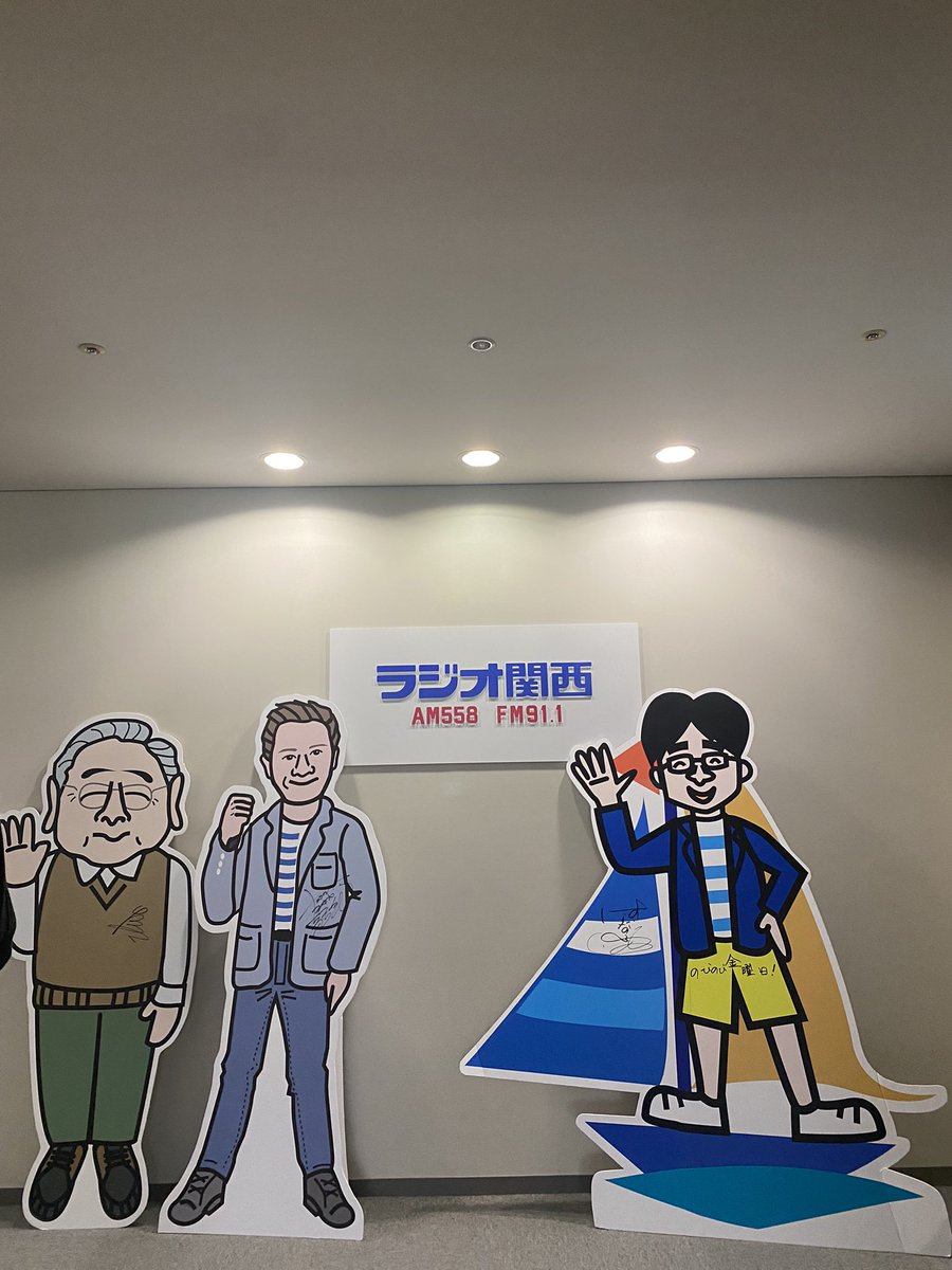 일본 간사이 라디오 스페셜 게스트로 출연합니다!

AM556 / FM91.1
11:15AM

#UNVS #유엔브이에스 #KansaiRadio #osaka #kobe #ラジオ関西 #radiko
