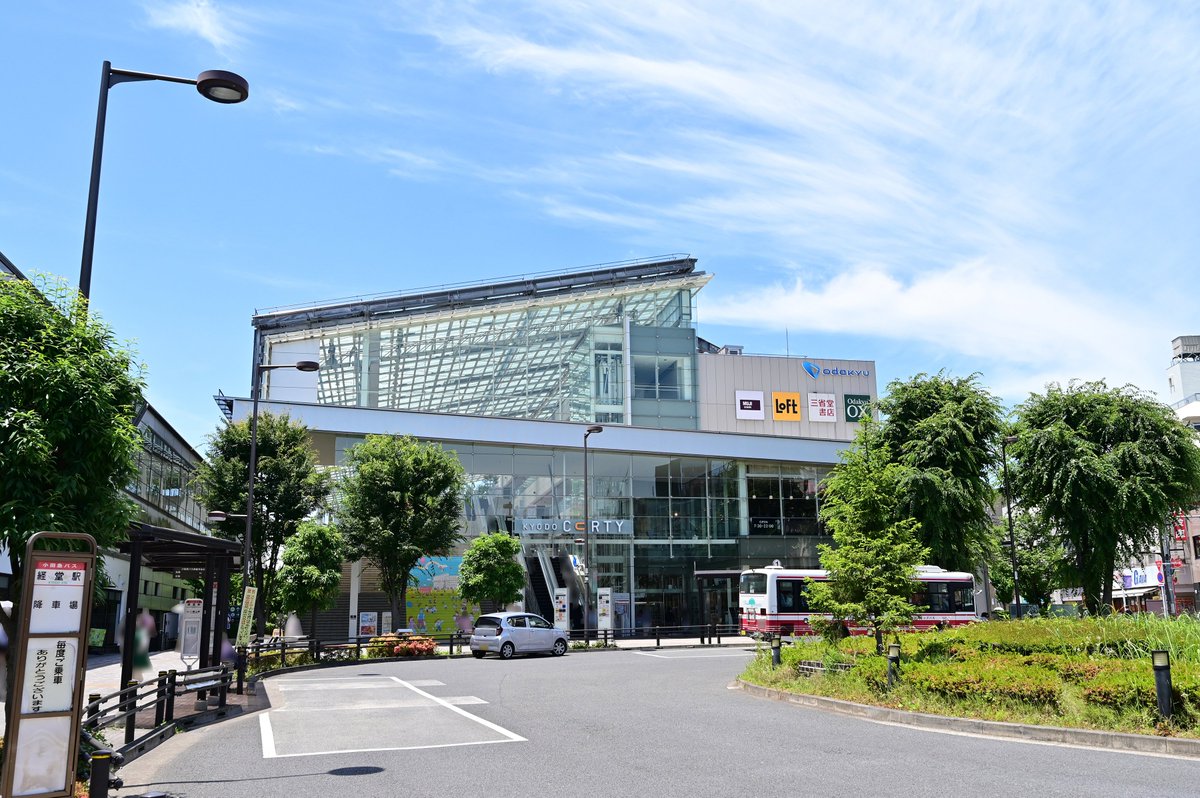 ascotac's tweet photo. 経堂の駅前の商業施設には様々なショップが入ってます！
♪防音賃貸マンション
ASTILE studio経堂
#24時間楽器演奏
#経堂
#高速インターネット
#YouTube
#eスポーツ
詳細・内覧会等は下記よりLINE友だち登録をお願いいたします❗
https://t.co/XJzO9GK3LD
#防音
#賃貸 https://t.co/Tcb8US3Ys8