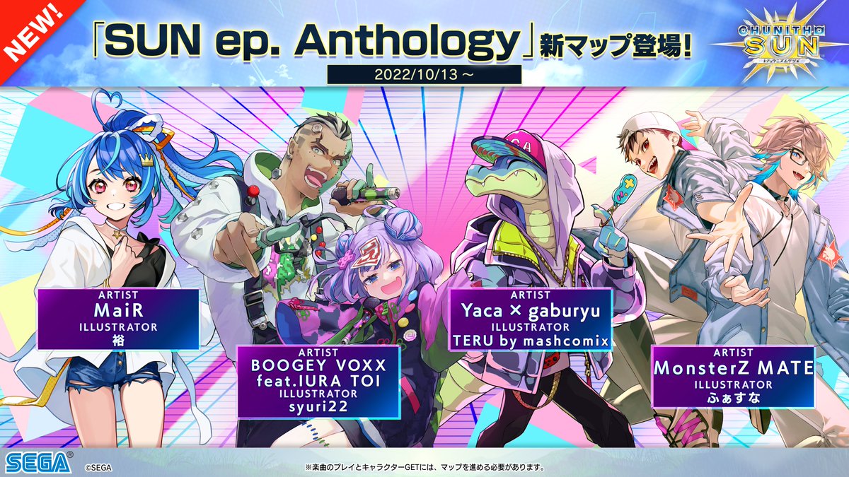 🐺🦇MonsterZ MATE@新曲「panorama」配信開始!! on X: 