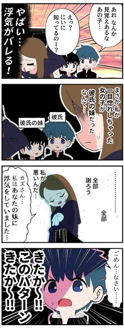 友達の妹が俺のこと好きすぎる4コマ11 