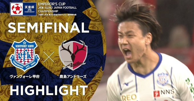 チケット 天皇杯 Jfa 第102回全日本サッカー選手権大会 大会 試合 Jfa 日本サッカー協会