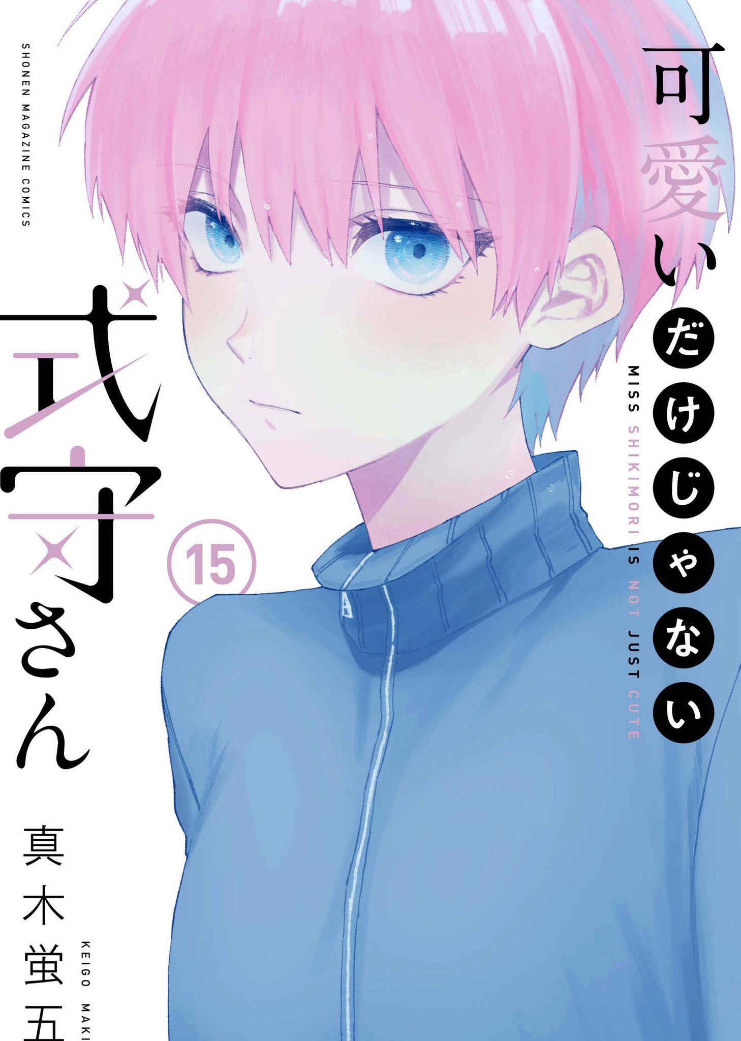 公式 可愛いだけじゃない式守さん 複製原画展開催中 Shikimori Off Twitter