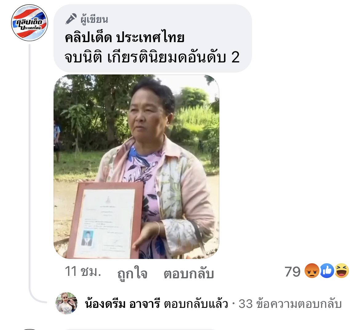 Mtw41253375's tweet photo. เราเชื่อแล้วว่า ทนายรณรงค์พูด���ูก เพราะบางครอบครัวของฆาตกรก็สมควรโดนสาป และไม่ควรให้ค่าจริงๆ เช่นครอบครัวนี้ ทั้งๆ ที่หลานก็ตายเพราะลูกตัวเองฆ่า จะมาเชื่อเรื่องเวรกรรม มาภูมิใจว่าลูกเรียนจบเกียรตินิยม เพื่อเหี้ยไร ทดแทนกับ 38 ศพที่ลูกมึงฆ่าไปได้หรอ ตรรกะควายๆ #กราดยิงหนองบัวลําภู https://t.co/Km8l5gP41P