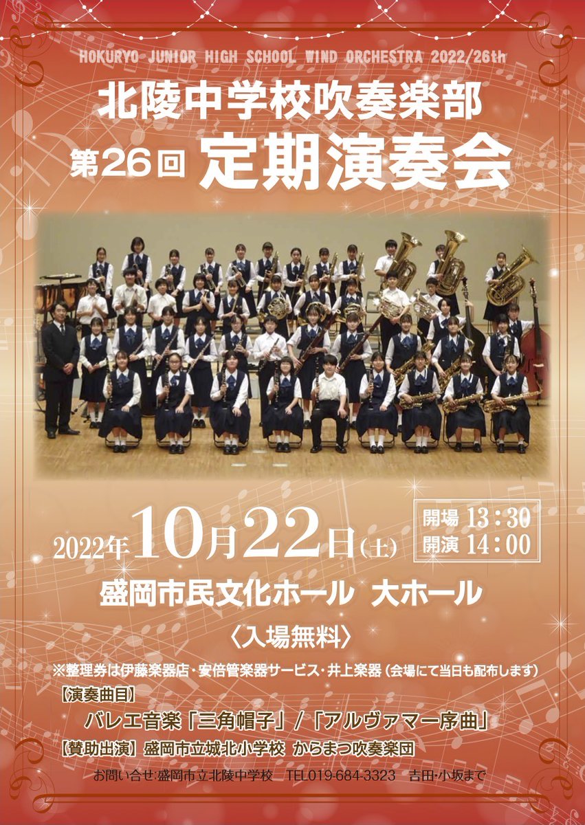 新品 Blu-ray】2021 岩手県吹奏楽コンクール 小学校の部 | www