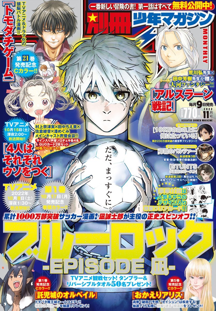 本日、9月7日別冊少年マガジン発売日
「軍靴のバルツァー」91話掲載されてます
↓マガポケからもサクっと読めます↓ https://t.co/TxJgF9alHe
