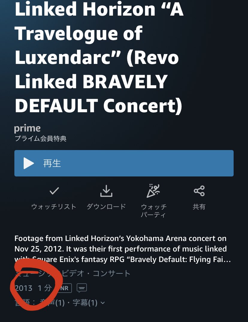 Linked Horizon 情報局 Linkedhorizon 10周年 そしてbdff発売から10周年を記念して ルクセンダルク紀行 が定額制見放題サービス Amazon Prime Video Dtv U Next にて配信スタート 詳細はこちら T Co Esqcwbvufx Lhx ブレイブリー