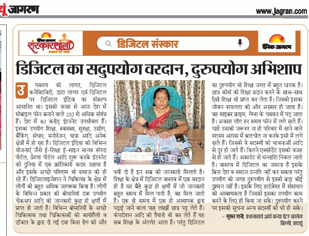 BilsiAtul's tweet photo. पढ़ते रहिए दैनिक जागरण https://t.co/1sCoGFaHm4