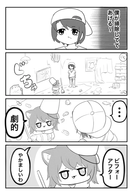 #プロテインザスバル #絵かゆ

頑張れスバル ちゃん 
