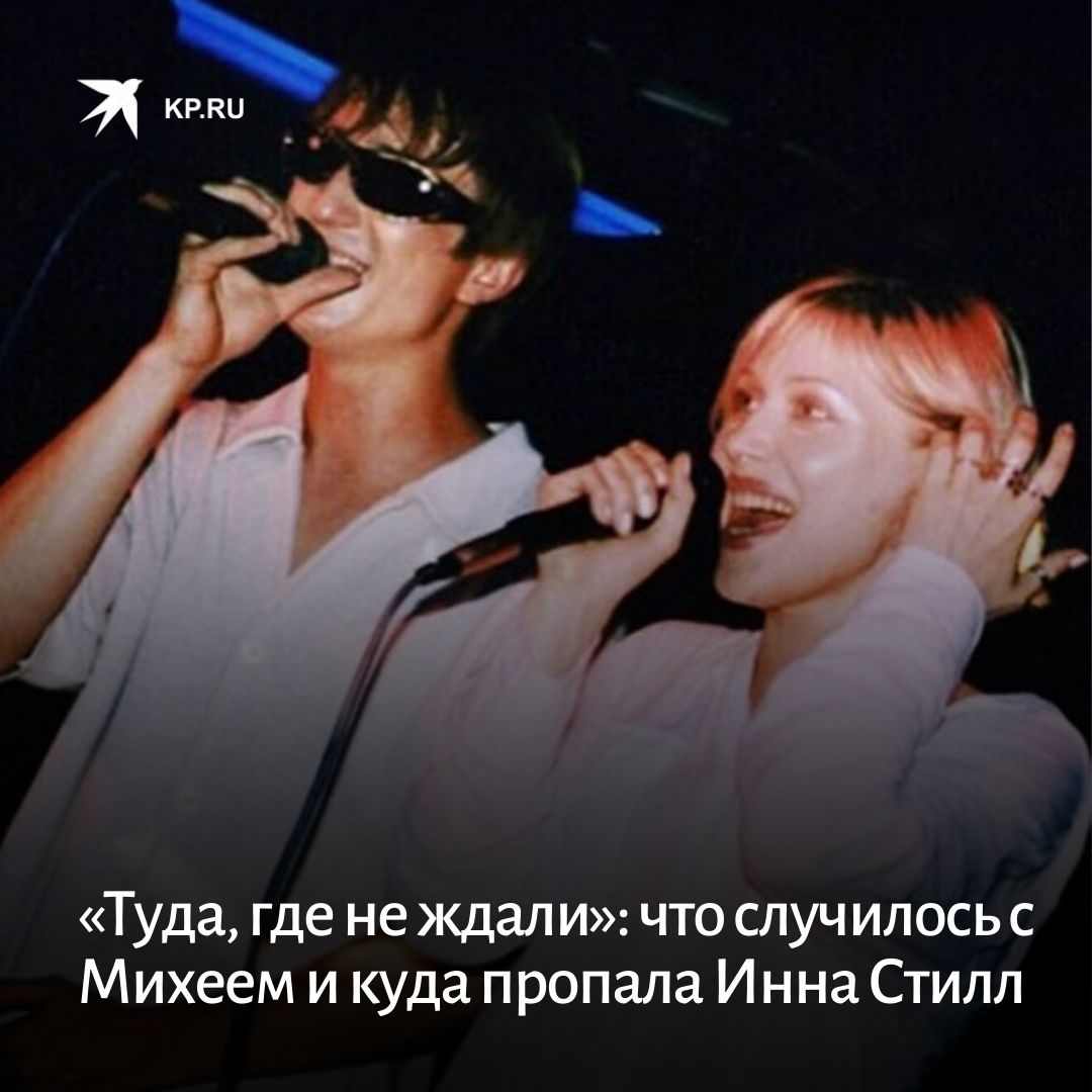 марсель туда где. михей и инна стил. группа марсель туда где клип. там где ждут. не врывайся туда где не.