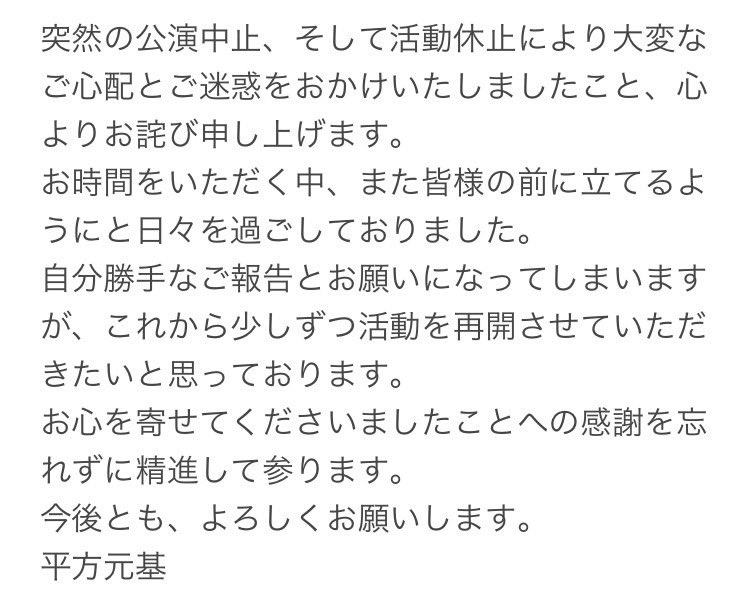 大変ご無沙汰しております。 平方元基です。 ご一読いただけますと幸いです。