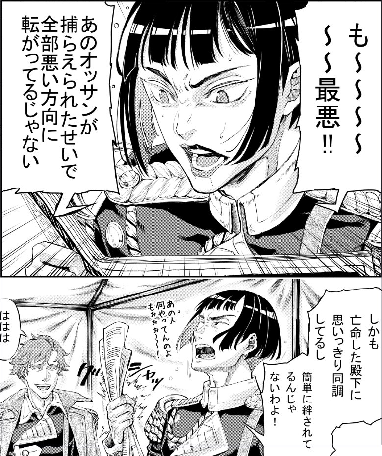 本日、9月7日別冊少年マガジン発売日
「軍靴のバルツァー」91話掲載されてます
↓マガポケからもサクっと読めます↓ https://t.co/TxJgF9alHe