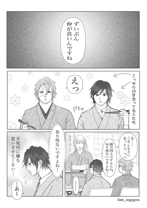 #さねぎゆ版ワンドロワンライ

運営様いつもありがとうございます✨

お題【言いたくない】お借りしました🍋
※ちょっと失礼なモブがでます 