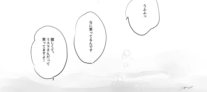 じぶんのミル ここの台詞好き 