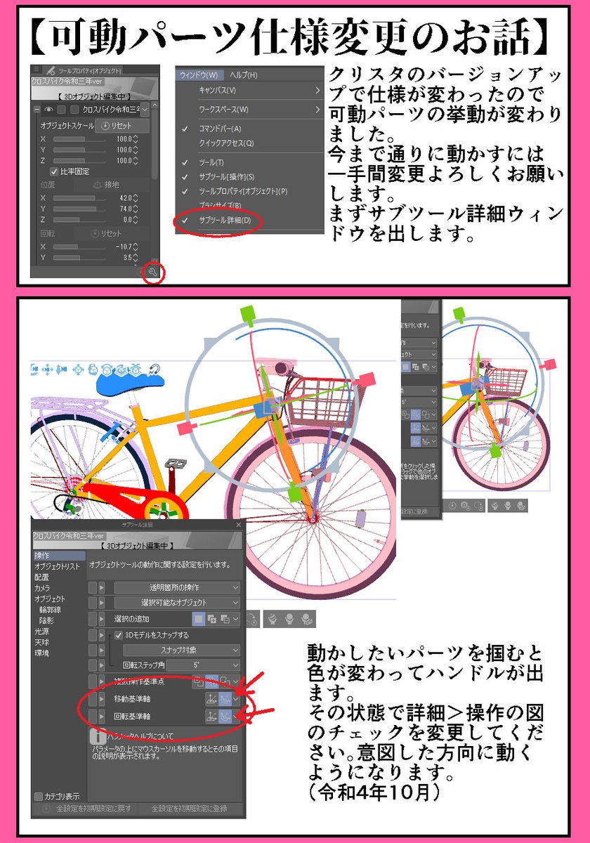 クリスタの3Dモデルの仕様が変更されてるので、ウチのモデル使ってる人へ
#clipstudio #クリスタ #クリップスタジオ