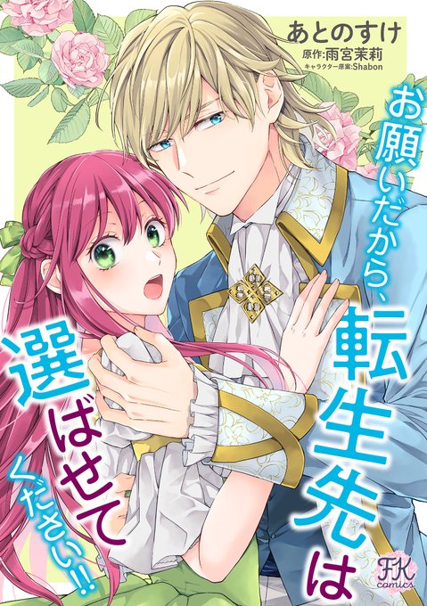 Fk Comics 新作情報 株式会社jパブリッシング