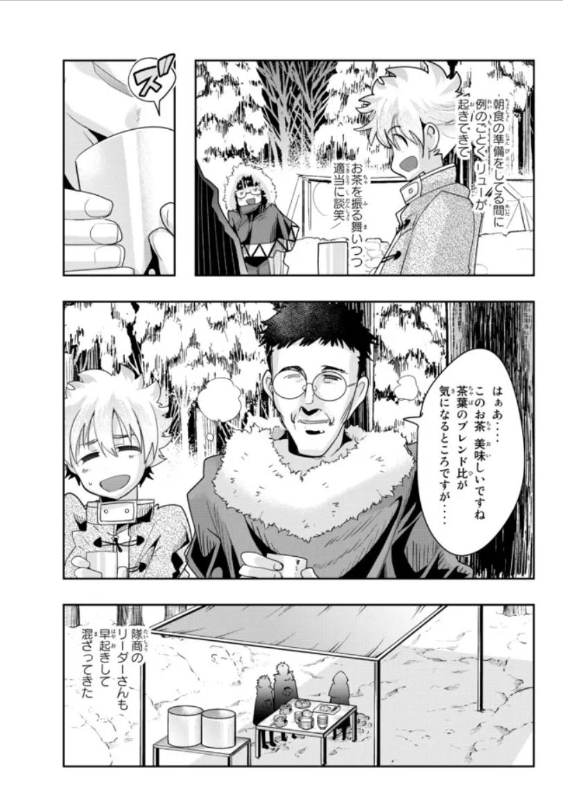 よくわからないけれど異世界に転生していたようです第68話(1)更新!
寒い時は暖かい料理!料理料理の連発におじさんたちもノックダウン!
胃袋掴めハイパーTS日課ファンタジー!
https://t.co/fkiXsiX1fa
新刊13巻発売中!
https://t.co/nasiPCE2PX