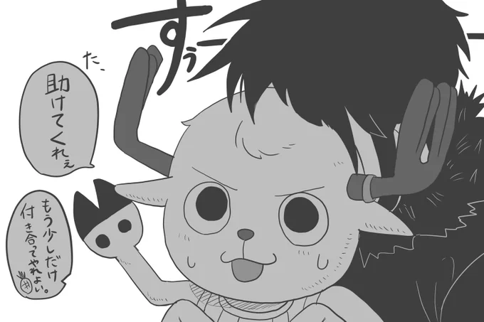 医者3人🦌🍍🐯描こうとしたら
チョッパーの帽子なしが可愛すぎて
こうなっちまった。(🍍は写ってない) 