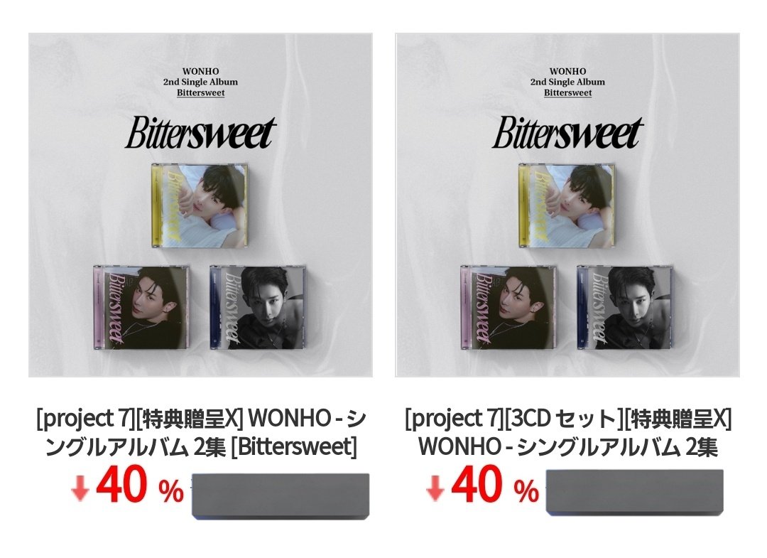 _project_7's tweet photo. 🐰共同購入『2nd single album Bittersweet』※JEWEL ver.追加

■HANTEO·GAONチャート100%反映
■店舗限定特典有
■40%off

注意事項はリンク内をご確認ください。
お問い合わせ先 @Ktown4u_JAPAN

🔗https://t.co/AaXBN0ZU0A

#Bittersweet
#원호 #WONHO #ウォノ
@official__wonho @official_WH_jp https://t.co/9Jp5RGo08x