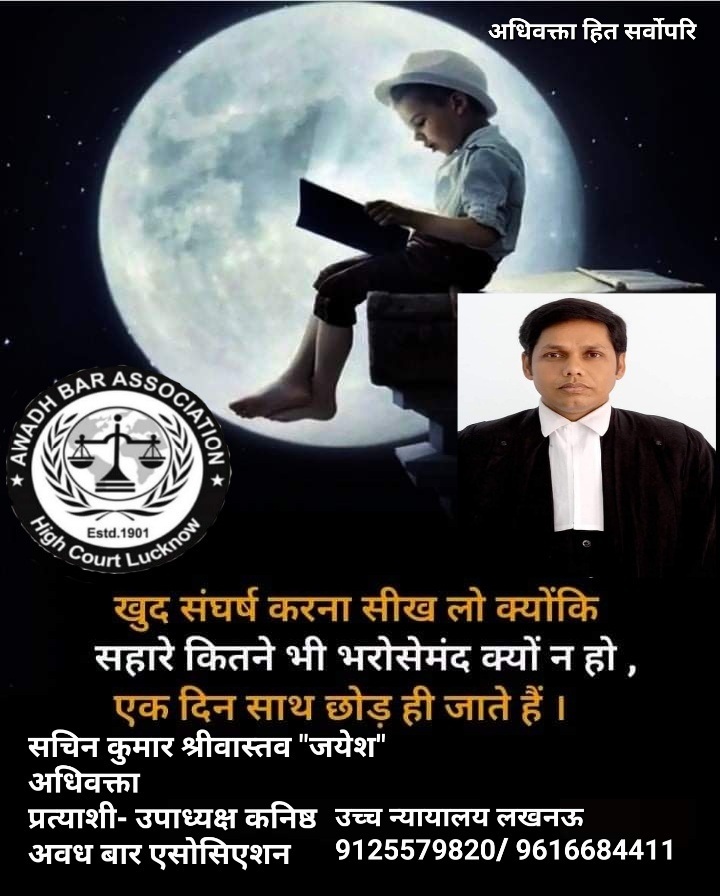 SachinKayasth's tweet photo. #vote_support for the post of vice-president junior (awadh bar Association) https://t.co/EnP9QZLq8c