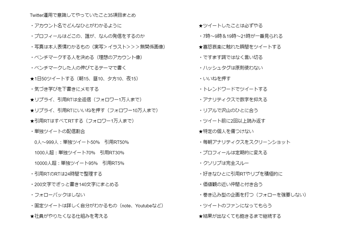 koheinishizaki's tweet photo. Twitterを楽しく発信するために意識してやっていたことを35項目にまとめて解説してます。
https://t.co/tCG1fmdEuH https://t.co/qAStg5Kda6