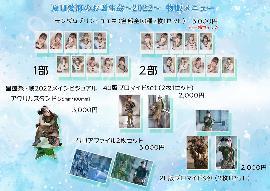 シルバーグレー サイズ 星守紗凪 ゴープロ ランダムブロマイド - 通販
