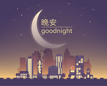 good night world