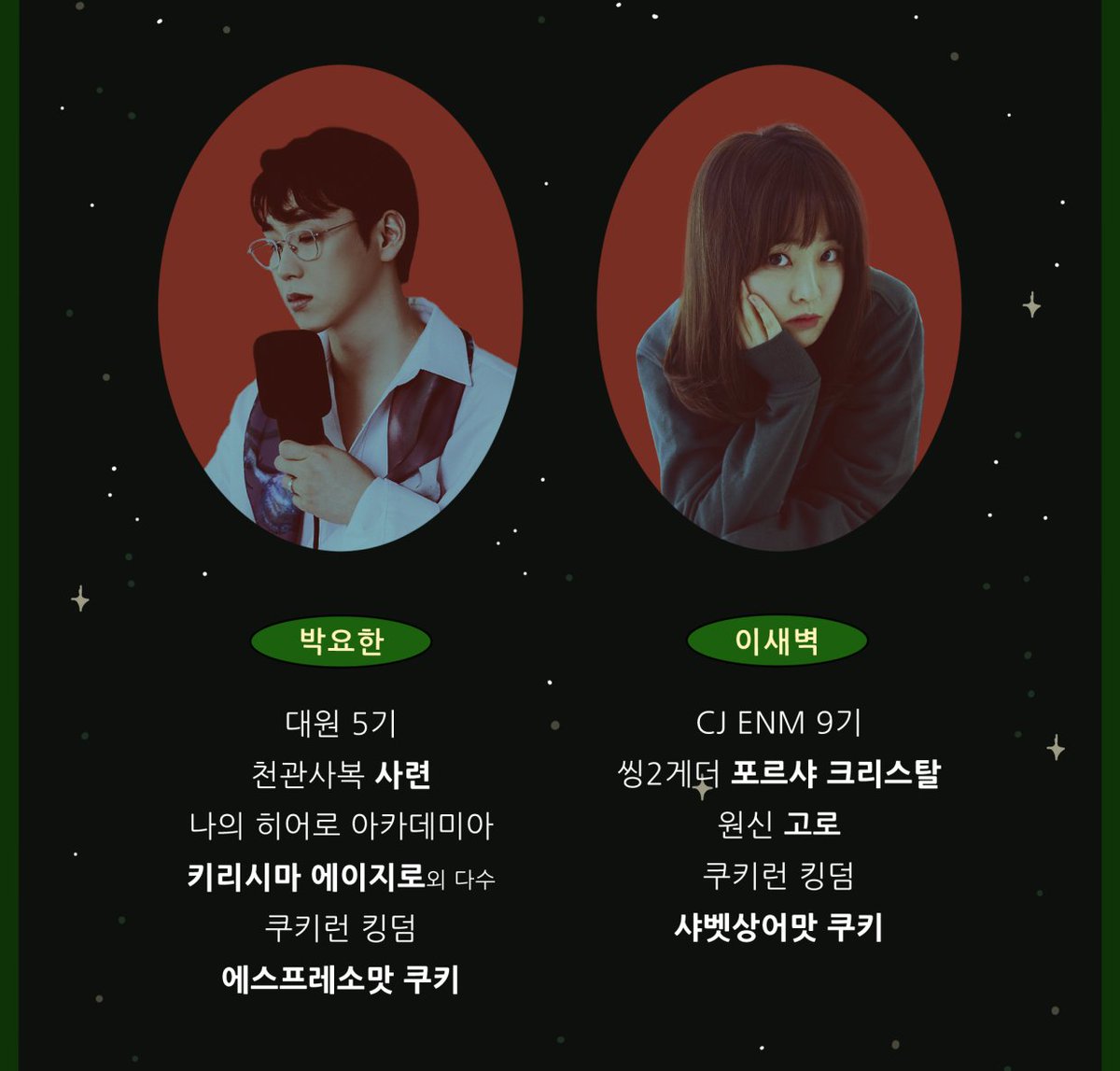 _sorisul's tweet photo. 👼백듣밤 chapter1. gift  예매 재오픈🎁

여러분과 저희의 아쉬운 마음들이 많이 여러 번 회의 끝에 더 많이 준비해서 공연 진행하기로 결정했습니다🎉
2022 연말 백듣밤과 함께해 주세요👼💝
많은 관심과 성원 부탁드립니다🫶

https://t.co/XsX3hhzrZI
자세한 안내는 예매 페이지를 꼭 읽어주세요! https://t.co/Fes38eY7s6