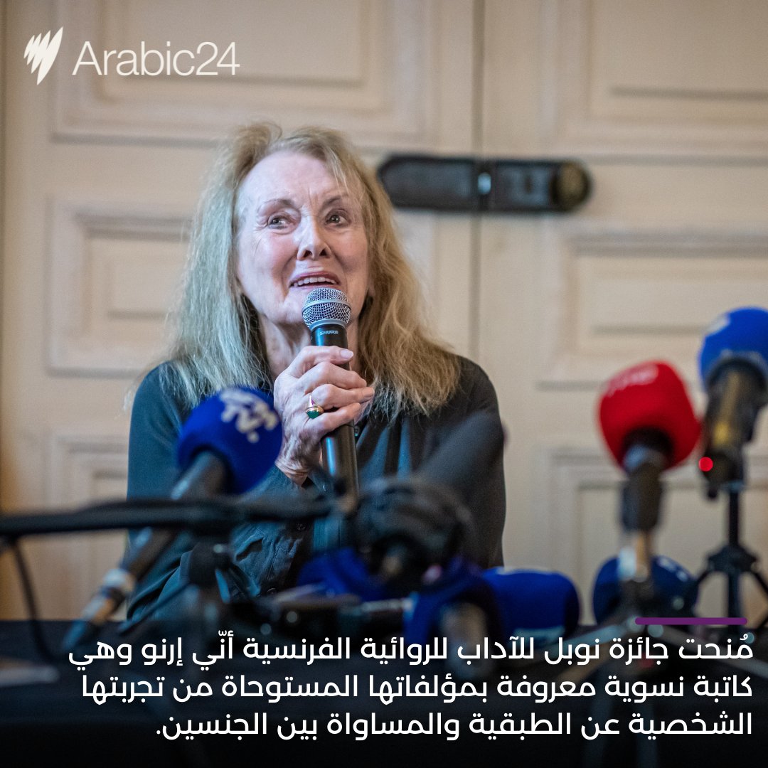 SBSArabic's tweet photo. تعرفوا على الفائزين بجوائز نوبل في الكيمياء والفيزياء والآداب لهذا العام.
#جائزة_نوبل #كيمياء #فيزياء #آداب #فائزين #أخبار #أستراليا
#nobelprize2022 #chemistry #physiscs #litreature #winners #news #australia https://t.co/p630Wc7vdA
