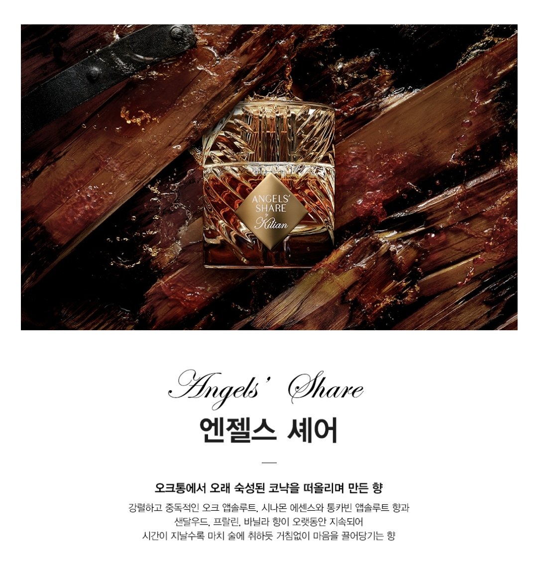 goodssalhapssal's tweet photo. 킬리안 이 미친분(칭찬)이 이번에 이런걸 내서 술마시는 향덕들 미쳐버리게 만들지 또... 진짜 온더락잔 같은 저 쉐잎부터 암튼 가오충 놈팽이인 제 픽은 두 번 고민할 것 없이 막짤 엔젤스 셰어입니다. 블라인드로 갈기고 싶음. 헤네시집안 박차고 나온 탕아가 만든 본인 집안 시그니처향 너무 궁금함 https://t.co/WLDdVYjUnl