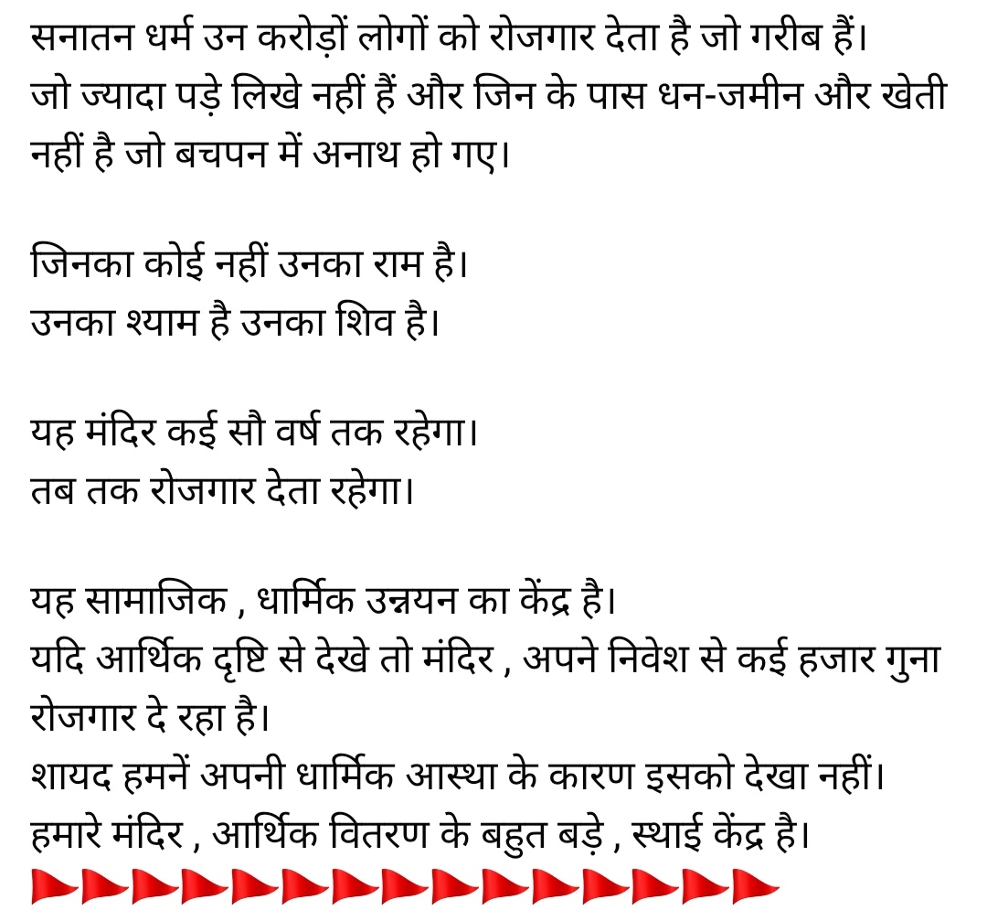 PralayNathJi's tweet photo. ‼️महत्वपूर्ण प्रश्न‼️
मंदिर चाहिये या रोजगार
अवश्य पढ़ें औऱ अपनी प्रतिक्रिया भी दे🙏
#सनातन_धर्म_सर्वश्रेष्ठ_है #सनातन_धर्म_ही_सर्वश्रेष्ठ_है 
#हिंदुत्व #हिंदुत्ववादी #हिंदुस्तान #Hindutva #HinduRashtra #HinduEcosystem #HinduSentimentsMatter https://t.co/1lmlYw2tuv