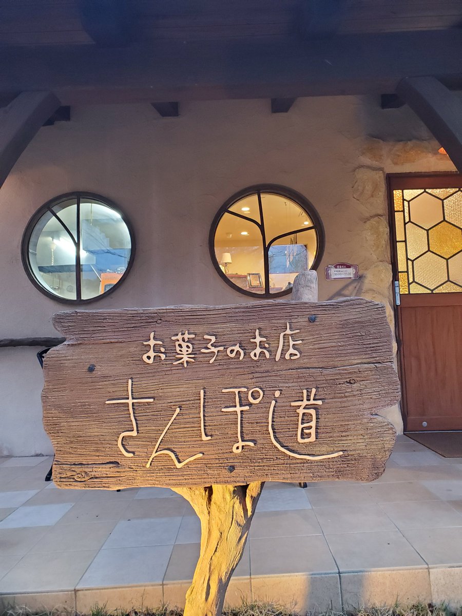 in23628059's tweet photo. 明日は豊川市にあるかわいいお店「さんぽ道」さんで星空観察会。
今回の予約は終了していると思われますが、11月下旬〜12月上旬にかけて開催予定です。
さんぽ道さんのinstagramをフォローして情報をゲットして下さい。

#豊川市
#さんぽ道 https://t.co/T7f0I8XZfl