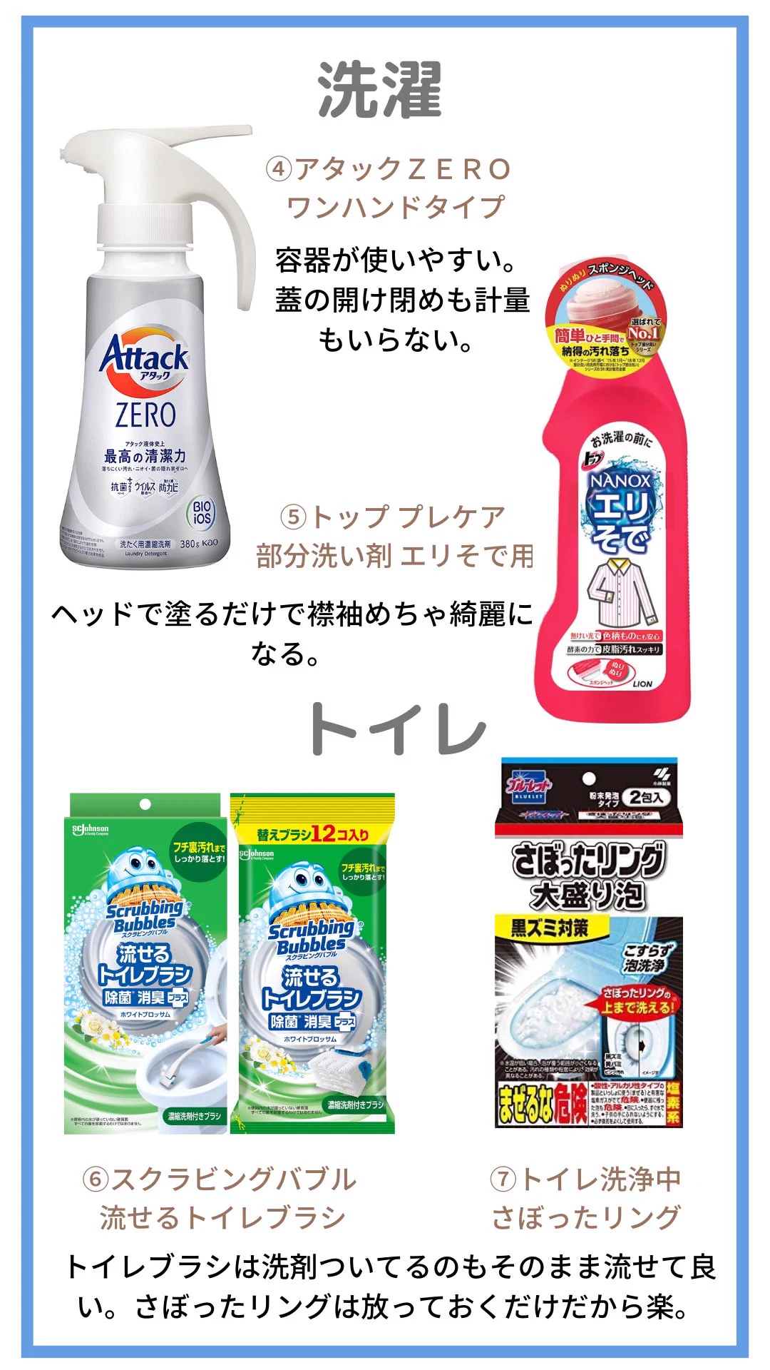 ズボラさんにもおすすめ！ドラッグストアで買えるグッズ！