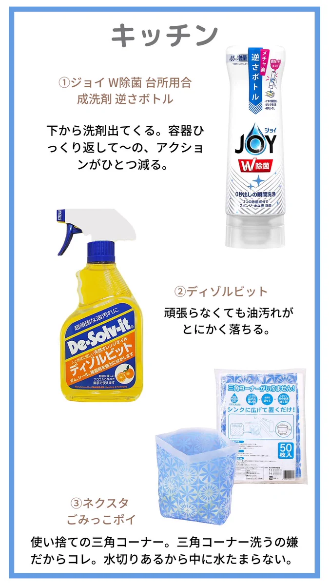 ズボラさんにもおすすめ！ドラッグストアで買えるグッズ！