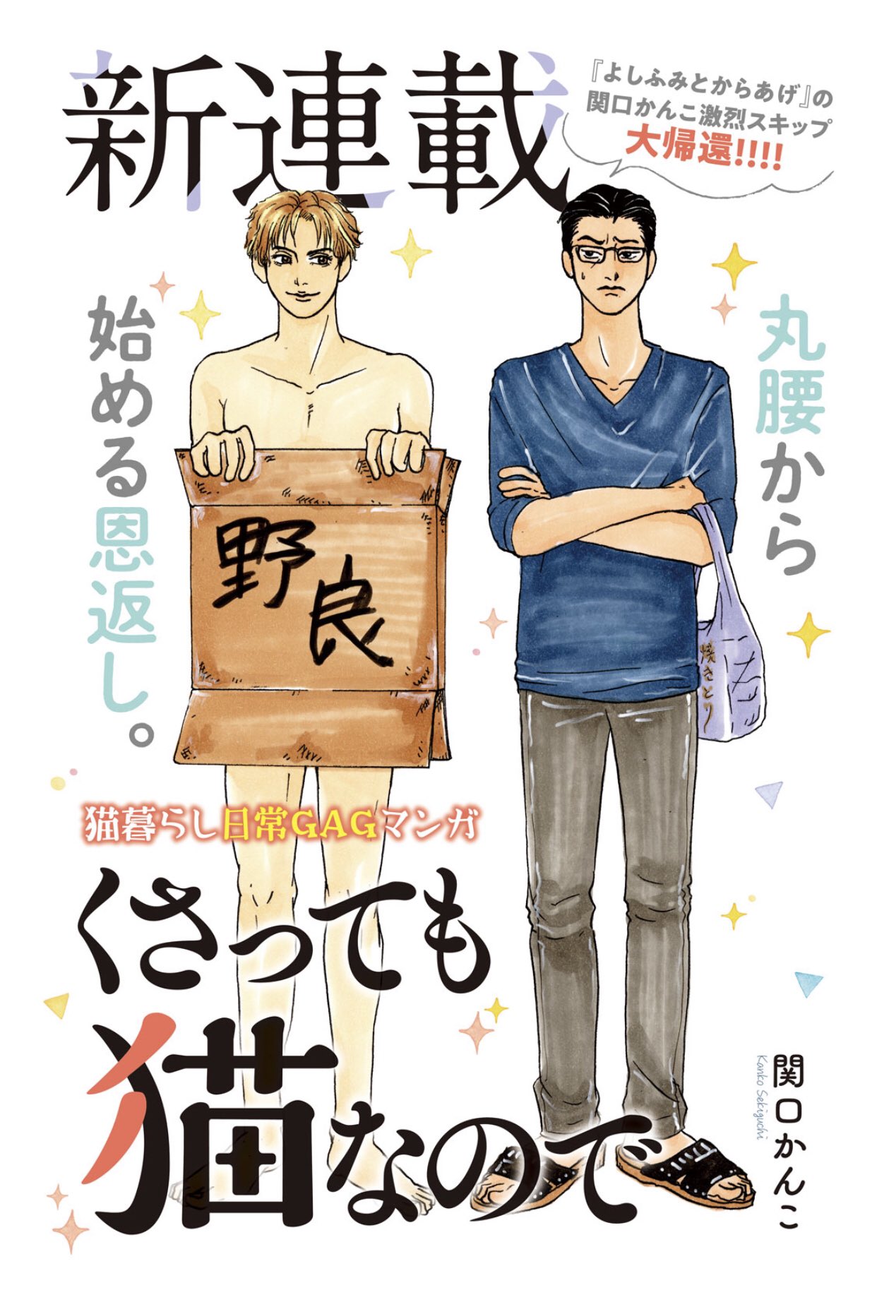 関口かんこ Pkb5648 Twitter