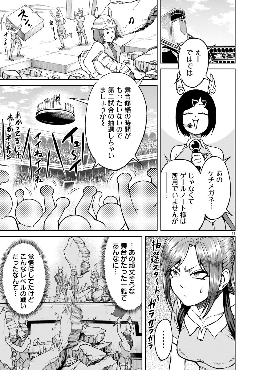 【⚔️🛡️更新情報🛡️⚔️】  第二試合はいよいよ主人公・リンのBチームが登場! ところがリンは、 第一試合の死闘を見て内心ビビっていた。 しかも対戦相手に選ばれたのは、 ヤる気満々のあの強豪チームで…!?  『#ローゼンガーテン・サーガ』第29話、公開中‼️  ➡️