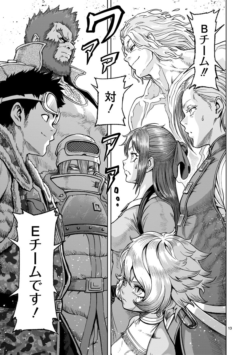 【⚔️🛡️更新情報🛡️⚔️】  第二試合はいよいよ主人公・リンのBチームが登場! ところがリンは、 第一試合の死闘を見て内心ビビっていた。 しかも対戦相手に選ばれたのは、 ヤる気満々のあの強豪チームで…!?  『#ローゼンガーテン・サーガ』第29話、公開中‼️  ➡️
