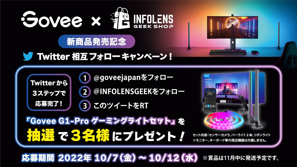 Govee G1-Pro ゲーミングライトセット タブレット | filmekimi.iksv.org