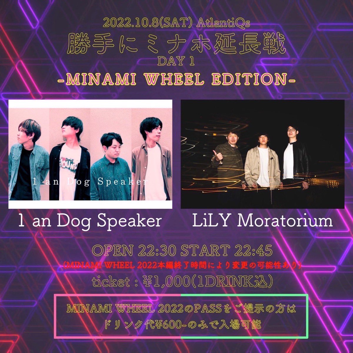 1andogspeaker's tweet photo. そして、ミナホ終了後はアフターイベントをやります🐶

ミナホのPASSを持ってきて頂けると、ドリンク代のみで入場できます🙆‍♂️ https://t.co/E4hrM90MVZ