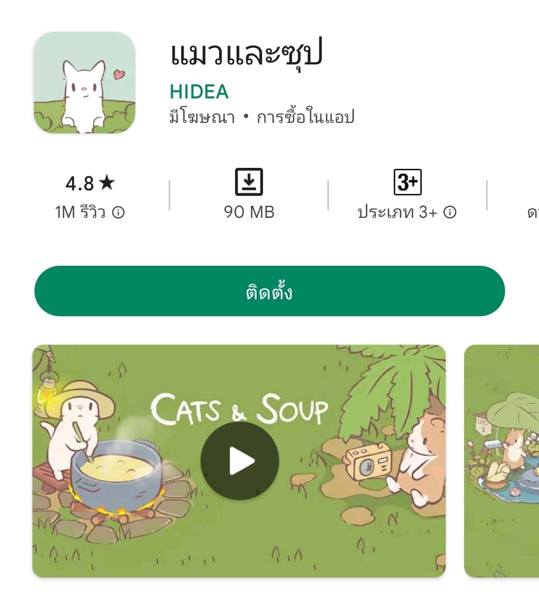 1nzpy's tweet photo. (2) แนะนำเกมน่ารักเล่นง่าย ใครชอบ #หม้อไฟแห่งความสุข น่าจะชอบอันนี้
- แมวและซุป
- Healing Pocket
- Cat Spa
- Pocket Love
#Myhotpotstory #ร้านหม้อไฟแห่งความสุข #เกมดีบอกต่อ #Inzpy https://t.co/8ITnd6Qqut