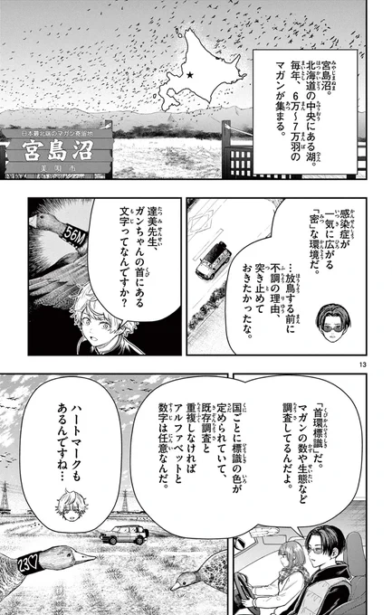 完全記憶能力の少年は動物とどう接していくのか。という話
4/10
#漫画が読めるハッシュタグ 