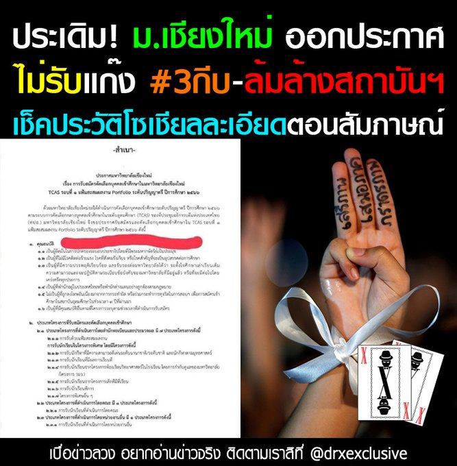aileen9998's tweet photo. เอาแบบนี้เลยเหรอเนี่ย 
#กราดยิงหนองบัวลําพูน #6ตุลาหวังว่าเสียงลมจะพาล่องไป #โตโน่ https://t.co/rR79quhds1
