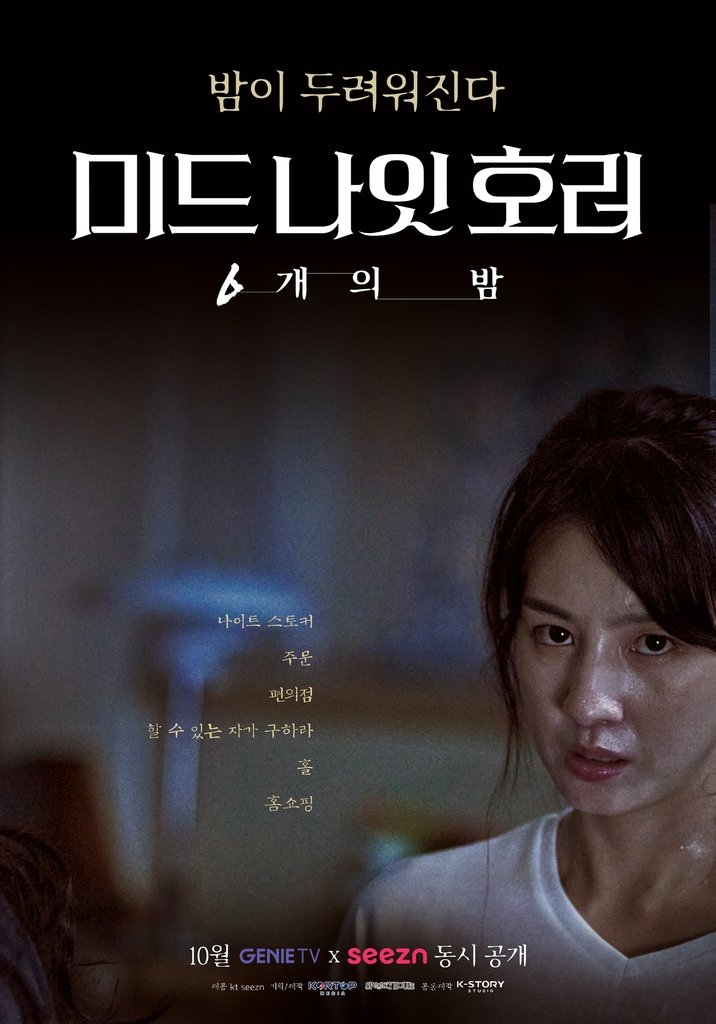 FansMomoland's tweet photo. 📺| @MMLD_Official Hyebin will be appearing as one of the challenger in "Midnight Horror: Six Nights" that will be premiering this month.

#MOMOLAND #모모랜드 #モモランド https://t.co/LAw2vhDhYN
