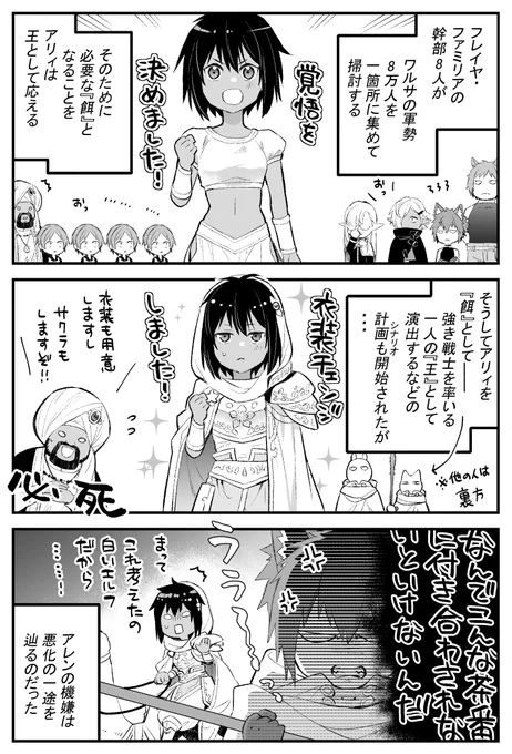 マンガUPでコミック版『ダンまち ファミリアクロニクル episode フレイヤ』の13話①が更新されました🏜️
宜しくお願い致します～(^_^)/
https://t.co/95bjUIF86F
#マンガUP #ダンまち #episodeフレイヤ 